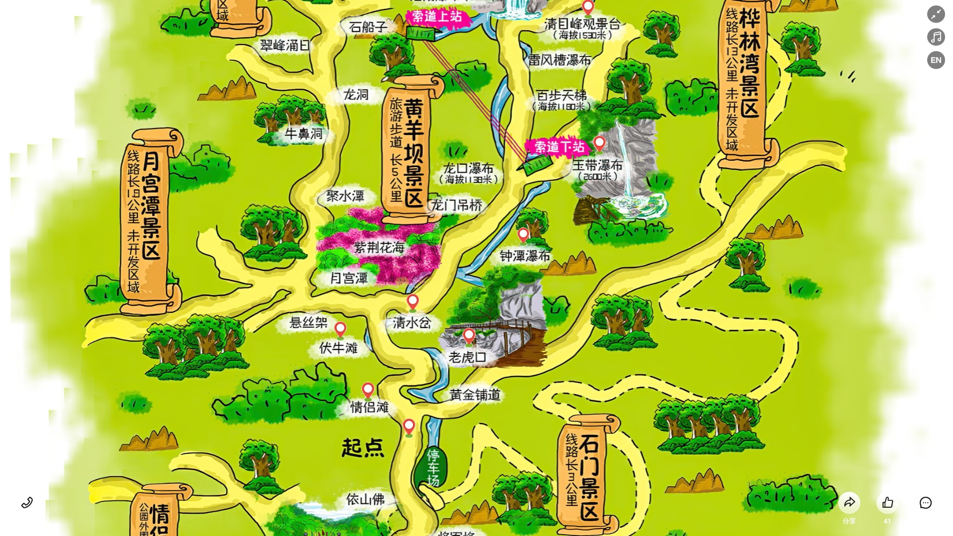 沁县景区导览系统